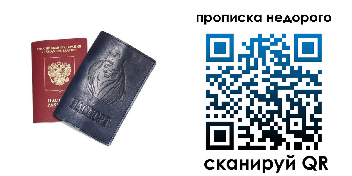 временная регистрация 2025 в Тольятти